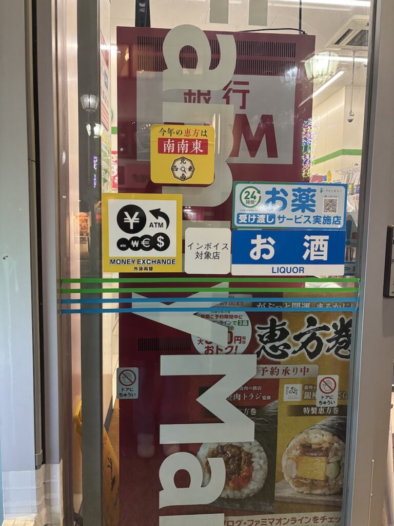 ファミマ入口
